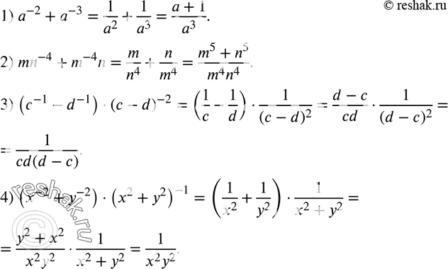  257.     :1) a^-2 + a^-3; 2) mn^-4 + m^-4 n; 3) (c^-1 - d^-1) * (c-d)^-2; 4) (x^-2 + y^-2) * (x2 + y2)^-1....