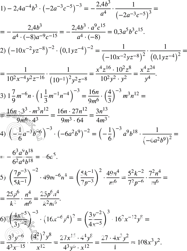  282.        ,      :1) -2,4a^-4 b3 * (-2a^-3 c^-5)^-3; 2) (-10x^-2...