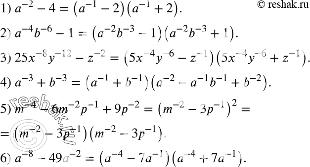  286.     :1) a^-2 - 4; 2) a^-4 b^-6 - 1; 3) 25x^-8 y^-12 - z^-2; 4) a^-3 + b^-3; 5) m^-4 - 6m^-2 p^-1 + 9p^-2; 6) a^-3 -...