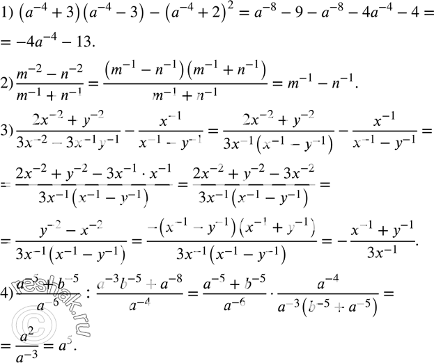  289.  :1) (^-4 + 3)(^-4 - 3) - (^-4 + 2)2;2) (m^-2 - n^-2) / (m^-1 +...