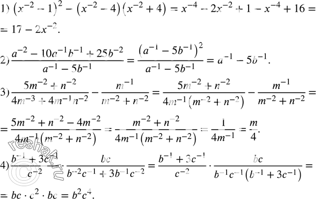  290.  :1) (x^-2 - 1)2 - (x^-2 - 4)(x^-2 + 4);2) (a^-2 - 10a^-1 b^-1 + 25b^-2) / (a^-1 -...