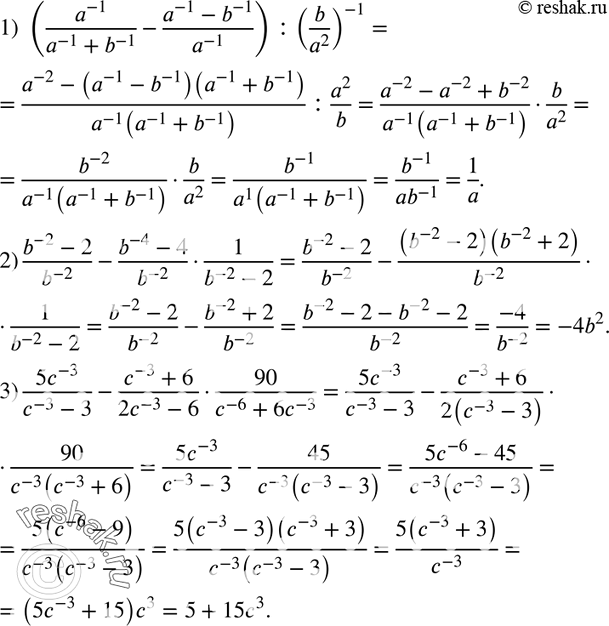  298.         ,      :1) (a^-1/(a^-1 + b^-1) - (a^-1 -...