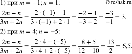  3.    (2m-n)/(3m+2n), :1) m=-1, n=1;2) m=4, n=-5....
