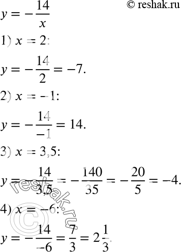  306.     = -14/x	:1) x = 2;	2)  = -1;	3)  = 3,5;	4) x =...