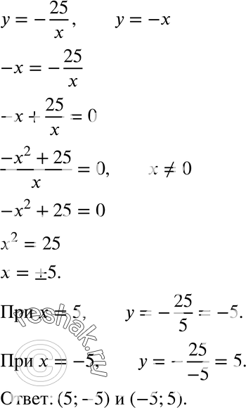 Математика 6 упр 338