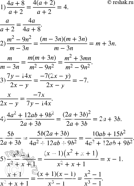  39.  :1) a/(a+2)   4a+8;2) m/(m-3n)   m2-9n2;3) x/(2x-y)   7-14;4) 5b/(2a+3b)   4a2+12ab+9b2;5)...