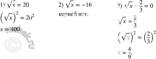  394.  :1)  x = 20;2)  x = -16;3)  x - 2/3 = 0....