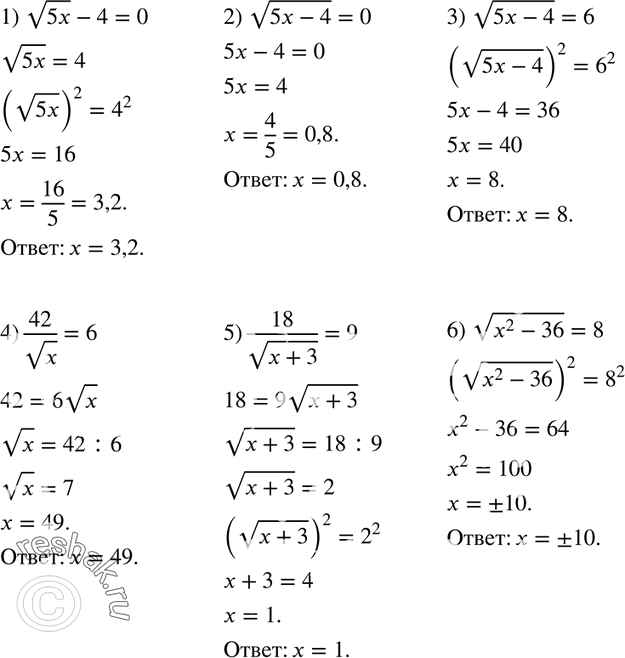  401.  :1)  5x - 4 = 0;2)  (5x-4) = 0;3)  (5x-4) = 6;4) 42/  x = 6;5) 18/  (x+3) = 9;6)  (x2-36) = 8....