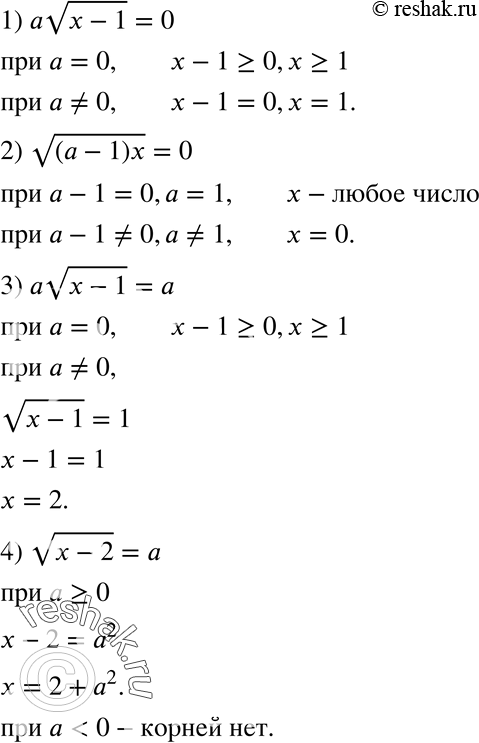  416.      :1) a  (x-1) = 0;2)  (a-1)x = 0;3) a  (x-1) = a;4)  (x-2) = a....