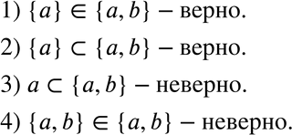  448.     :1) {}  {, b}; 2) {a}   {, b}; 3)    {, b};4) {, b}  {,...