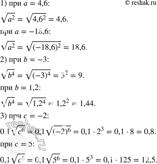  497.   :1)  a2,   = 4,6; -18,6;2)  b4,  b = -3; 1,2;3) 0,1  c6,  c = -2;...