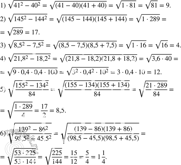  508.   :1)  (41^2 - 40^2); 2)  (145^2 - 144^2); 3)  (8,5^2 - 7,5^2); 4)  (21,8^2 - 18,2^2); 5)  ((155^2 -...