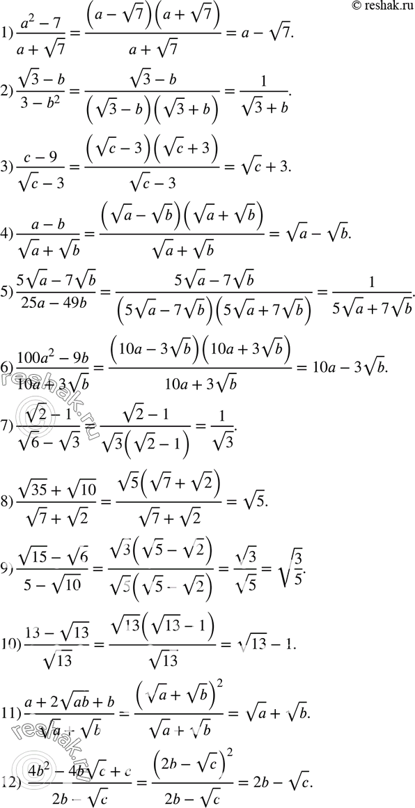  546.  :1) (a2 - 7)/(a +  7);2) ( 3 - b)/(3 - b2);3) (c - 9)/( c - 3);4) (a - b)/( a + ...