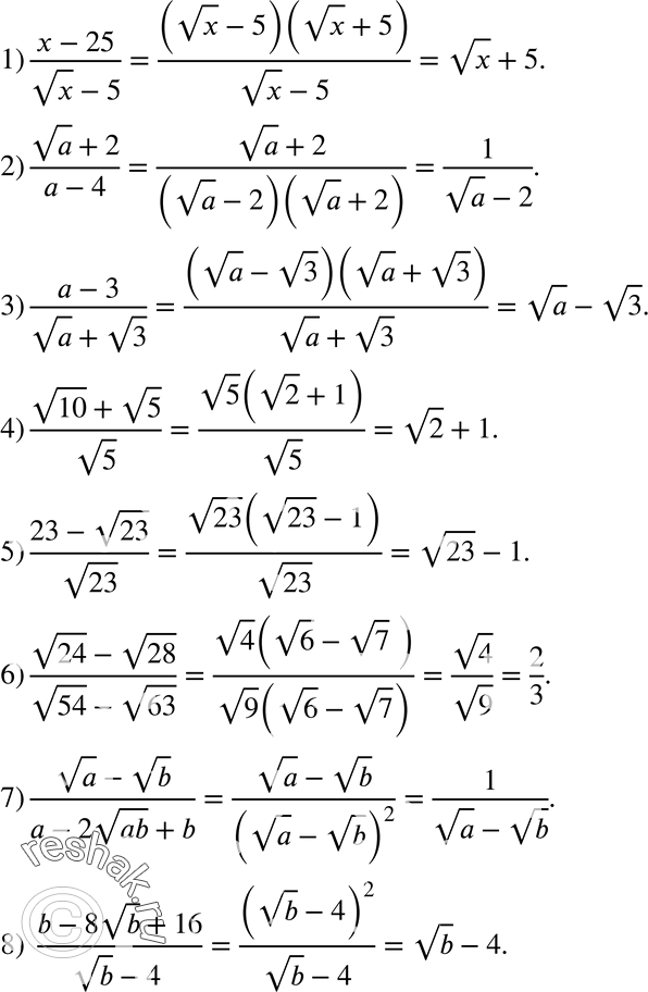 547.  :1) (x - 25)/( x - 5);2) ( a + 2)/(a - 4);3) (a - 3)/( a + ...