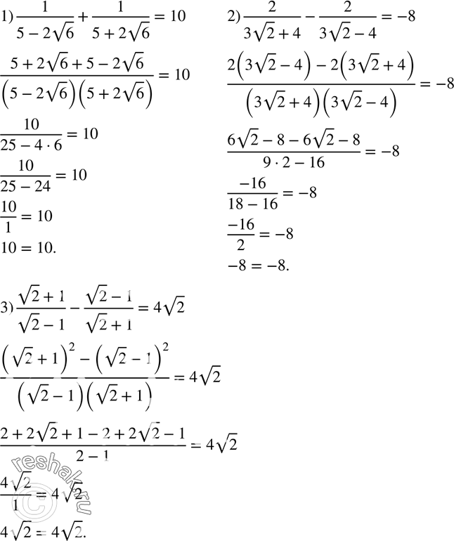  559.  :1) 1/(5 - 2  6) + 1/(5 + 2  6) = 10;2) 2/(3  2 + 4) + 2/(3  2 - 4) = -8;3) ( 2 + 1)/( 2 - 1) + (...