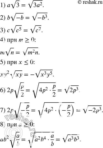  565.      :1)   3;2) b  -b;3) c  c3;4) m  n,  m >= 0;5) xy2  xy,   =...