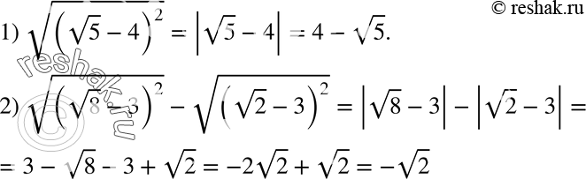 Упростить выражение (1+2корень из к/р +к/р) : (корень из к + корень из р)^ 2. Упростить выражения 8 класс (3 корень 6+5 корень 8. Корень 51. Упростите выражения учи ру корень 2 +корень 2 +корень 2 8 класс.