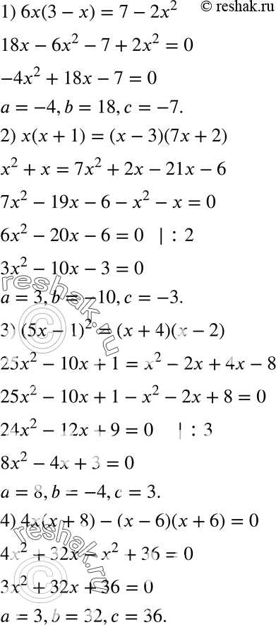  619.      2 + b +  = 0,    , b  :1) 6x(3 - ) = 7 - 2x2; 2) x(x + 1) = (x - 3)(7x + 2); 3) (5x -...