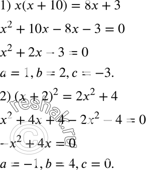  620.      2 + b + c = 0,    , b  :1) ( + 10) = 8x + 3; 2) (x + 2)2 = 2x2 +...