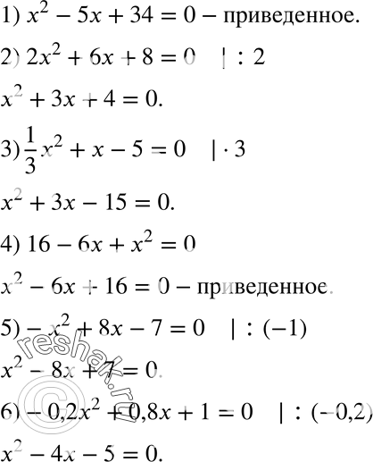  621. ,      ,      :1) x2 - 5x + 34 = 0;  2) 2x2 + 6x + 8 = 0; 3)...