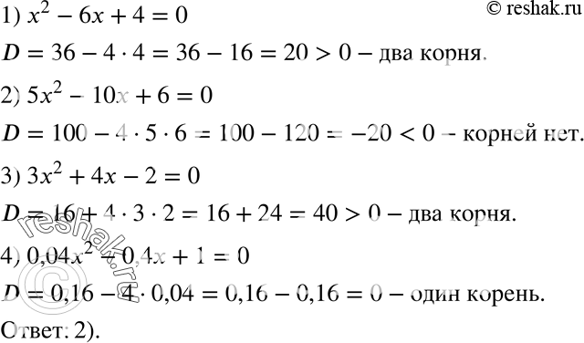  658.       :1) 2 - 6x + 4 = 0; 2) 52 - 10x + 6 = 0; 3) 2 + 4 - 2 = 0;4) 0,042 - 0,4x + 1 =...