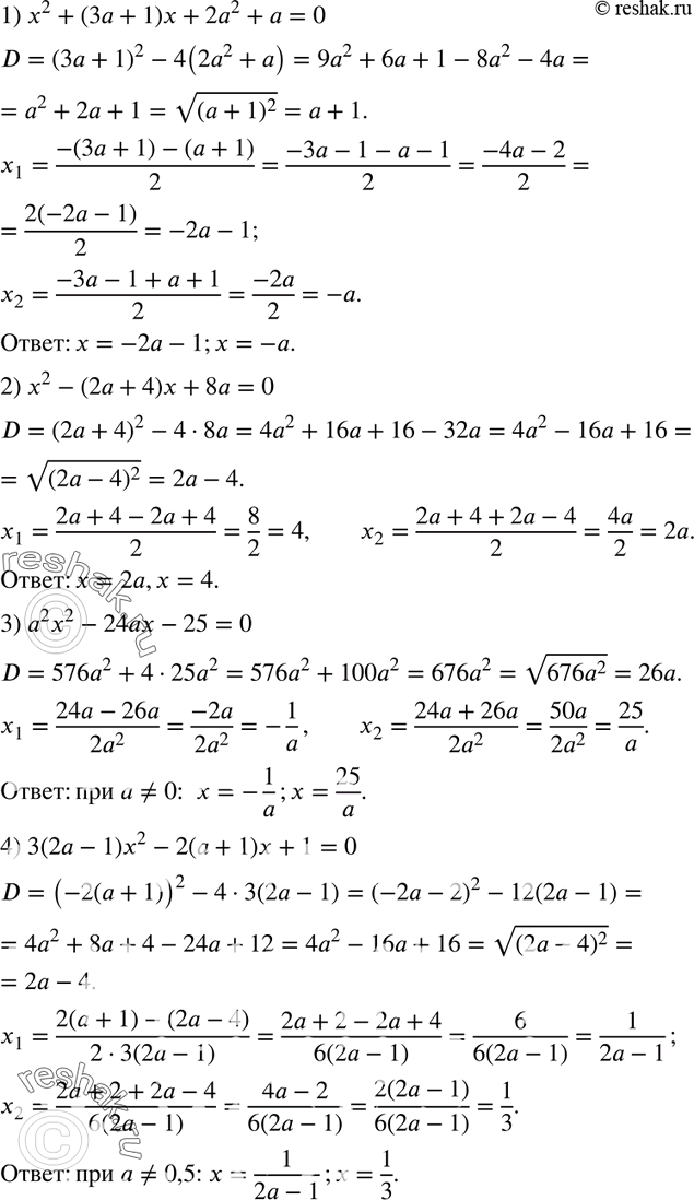  693.      :1) 2 + ( + 1)x + 22 +  = 0; 2) x2 - (2 + 4) + 8 = 0; 3) 2x2 - 24 - 25 = 0;4) 3(2 - 1)x2 - 2( + 1) + 1...