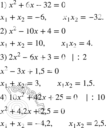  707.   ,      :1) x2 + 6x - 32 = 0; 2) x2 - 10x + 4 = 0; 3) 22 - 6x + 3 = 0;4) 10x2 + 42x + 25 =...