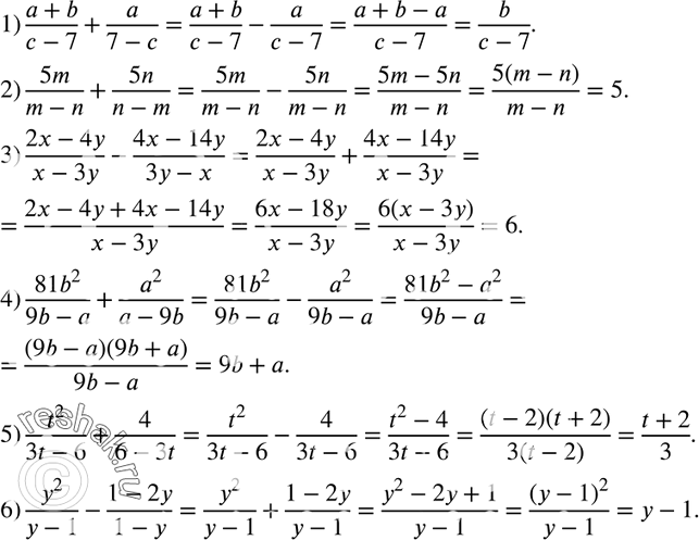  72.  :1) (a+b)/(c-7) + a/(7-c);2) 5m/(m-n) + 5n/(n-m);3) (2x-4y)/(x-3y) -...