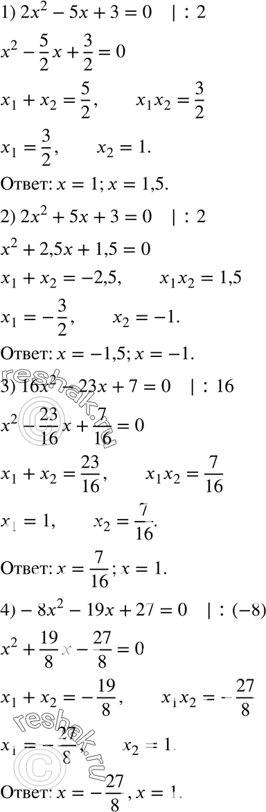  729. ,  ,   ,  :1) 2x2 - 5x + 3 = 0; 2) 2x2 + 5x + 3 = 0; 3) 16x2 - 23x + 7 = 0;4) -8x2 - 10x + 27 =...