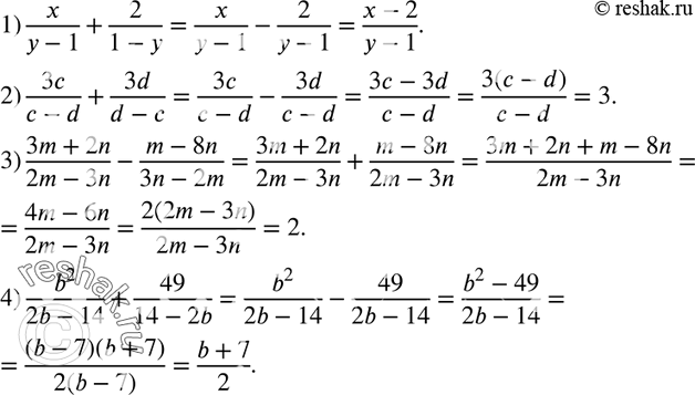  73.  :1) x/(y-1) + 2/(1-y);2) 3c/(c-d) + 3d/(d-c);3) (3m+2n)/(2m-3n) - (m-8n)/(3n-2m);4) b2/(2b-14) +...