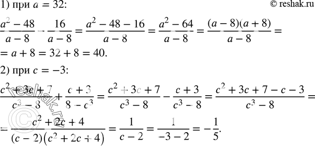  74.   :1) (a2-48)/(a-8) - 16/(a-8)  a=32;2) (c2+3c+7)/(c3-8) + (c+3)/(8-c3) ...