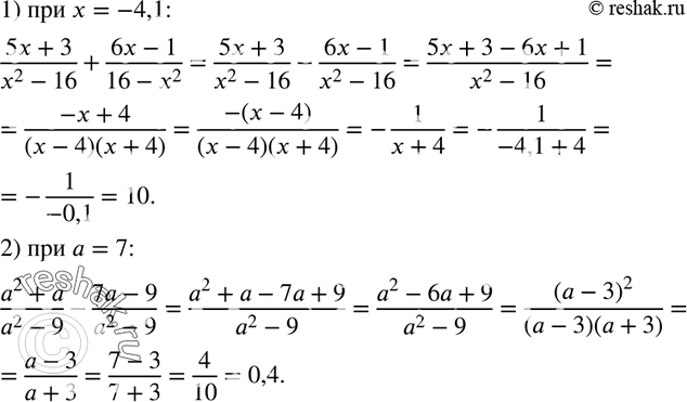  75.   :1) (5x+3)/(x2-16) + (6x-1)/(16-x2)  x = -4,1;2) (a2+a)/(a2-9) - (7a-9)/(a2-9)  a =...