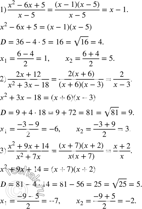  756.  : 1) (x2-6x+5)/(x-5);2) (2x+12)/(x2+3x-18);3)...