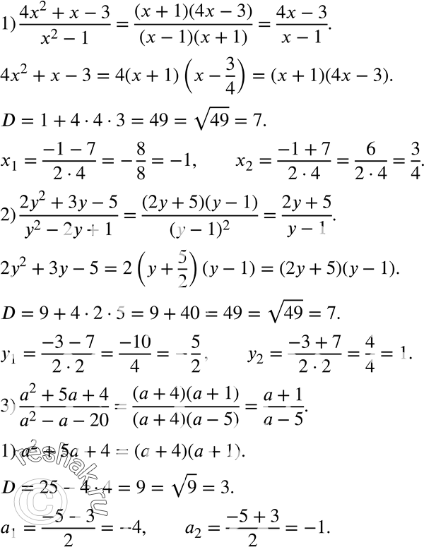  758.  :1) (4x2 + x - 3)/(x2 - 1);2) (2y2 + 3y - 5)/(y2 - 2y +...