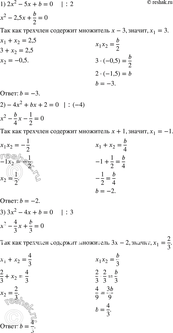  759.    b     :1) 2x2 - 5 - b   (x - 3);2) -4x2 + b + 2   (n + 1);3) x2...