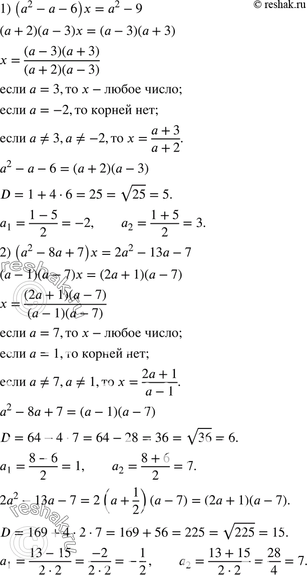  767.    a  :1) (2 -  - 6)x = 2 - 9; 2) (2 - 8a + 7)x = 2a2 - 1 -...