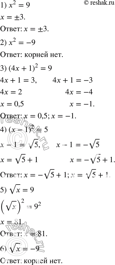  772.  :1) x2 = 9; 2) x2 = -9; 3) (4 + 1)2 = 9; 4) ( - 1)2 = 5; 5)  x = 9;6)  x =...