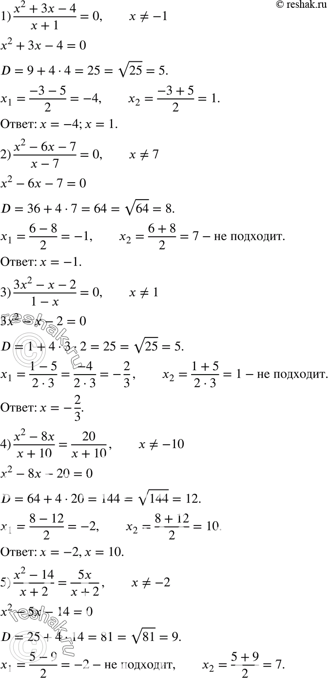  777.  :1) (x2 + 3x - 4)/(x + 1) = 0;2) (x2 - 6x - 7)/(x - 7) =...