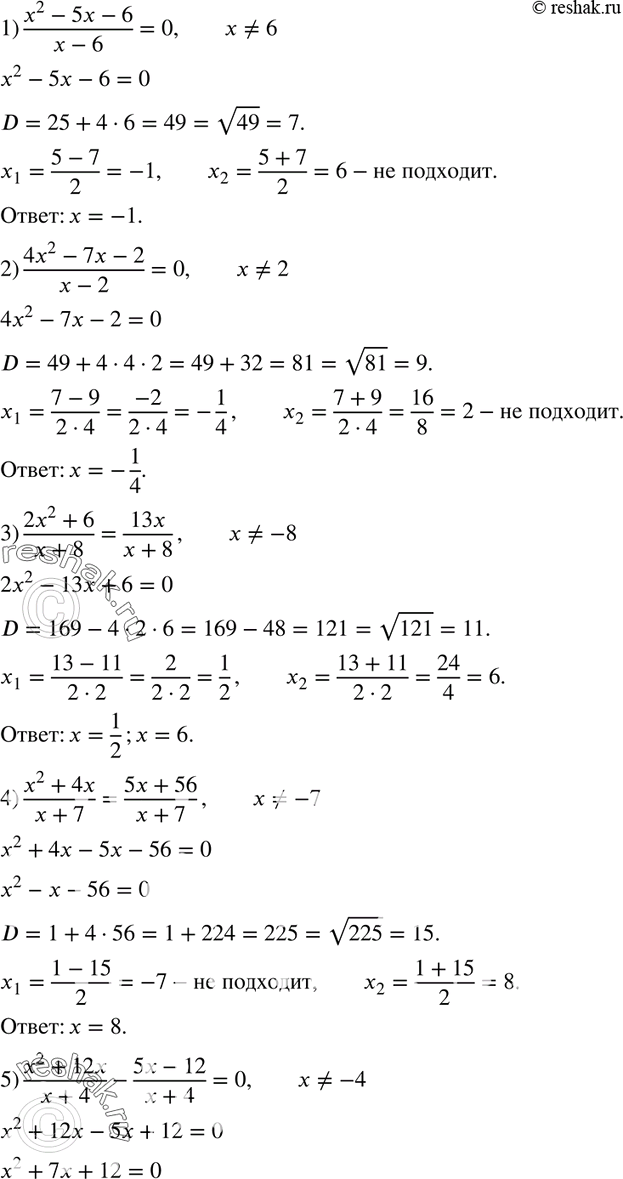  778.  :1) (x2 - 5x - 6)/(x - 6) = 0;2) (4x2 - 7x - 2)/(x - 2) =...
