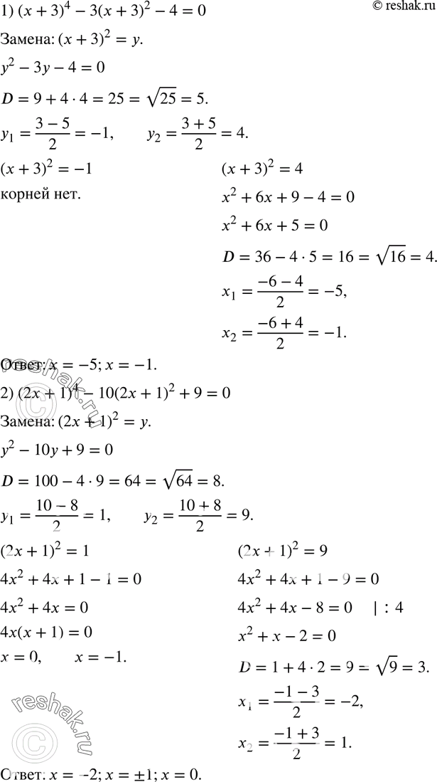  779.  :1) (x + 3)4 - 3(x + 3)2 - 4 = 0;2) (2 + 1)4 - 10(2x + 1)2 + 9 = 0;3) (6x - 7)4 + 4(6x - 7)2 + 3 = 0;4) (x - 4)4 + 2(x - 4)2 - 8 =...