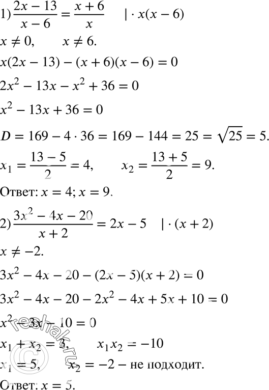  786.   : 1) (2x-13)/(x-6) = (x+6)/x;2) (3x2-4x-20)/(x+2) =...