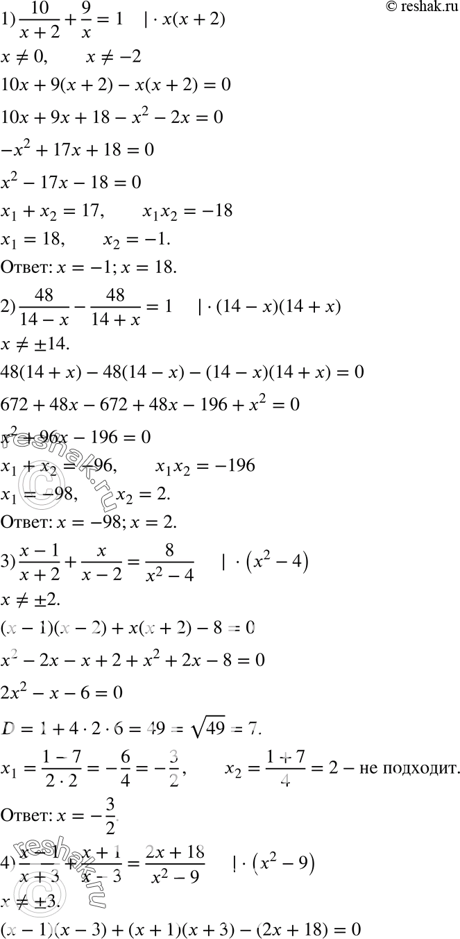  787.   :1) 10/(x+2) + 9/x = 1;2) 48/(14-x) - 48/(14+x) =...