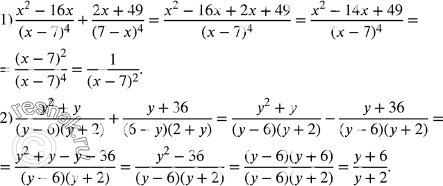  79.  :1) (x2-16x)/(x-7)4 + (2x+49)/(7-x)4;2) (y2+y)/((y-6)(y+2)) +...