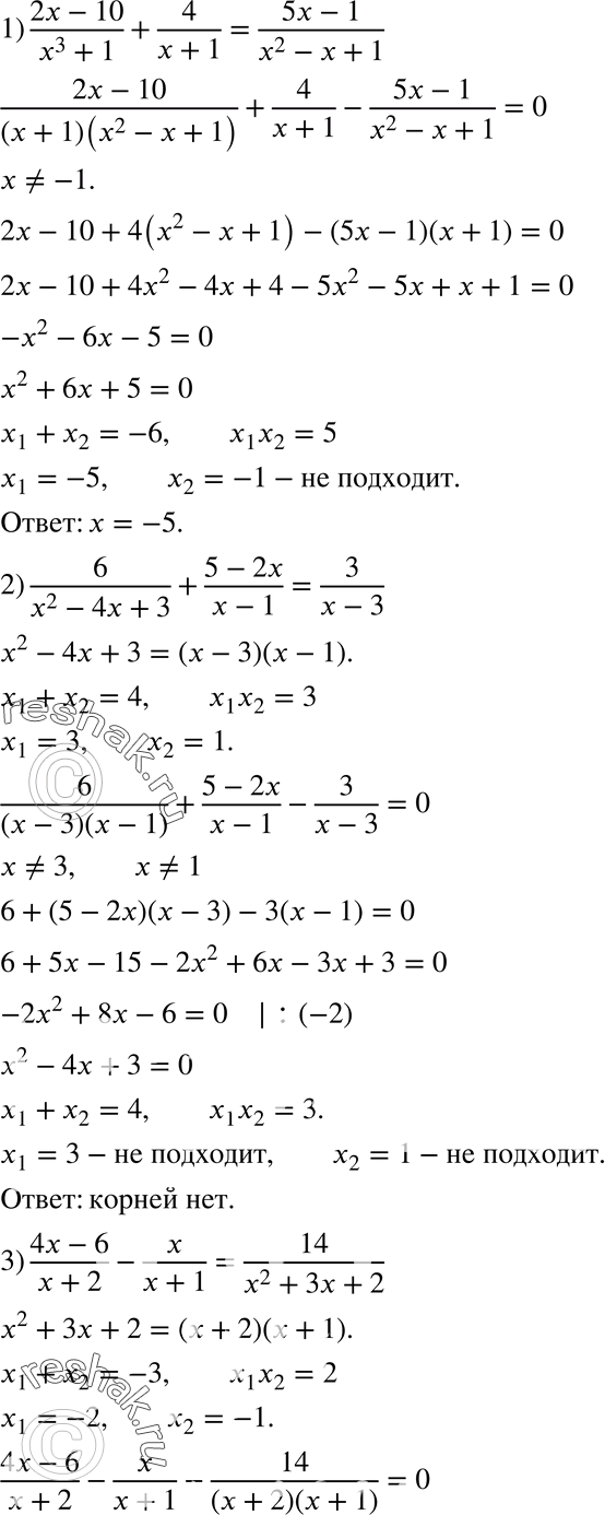  791.  :1) (2x-10)/(x3+1) + 4/(x+1) = (5x-1)/(x2-x+1);2) 6/(x2-4x+3) + (5-2x)/(x-1) =...