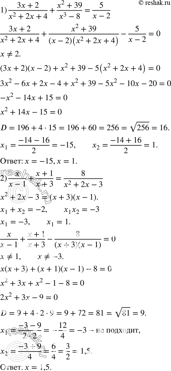  792.  :1) (3x+2)/(x2+2x+4) + (x2+39)/(x3-8) = 5/(x-2);2) x/(x-1) + (x+1)/(x+3) =...