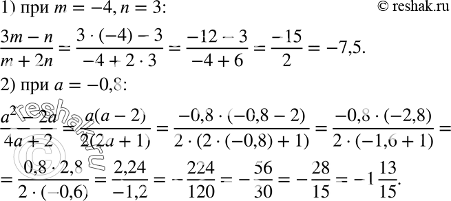  839.   :1) (3m-n)/(m+2n),  m = -4 , n = 3; 2) (a2-2a)/(4a+2),   =...