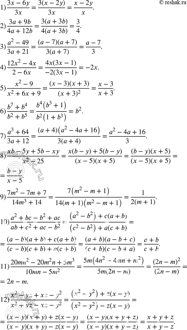  843.  :1) (3x-6y)/3x;2) (3a+9b)/(4a+12b);3) (a2-49)/(3a+21);4)...