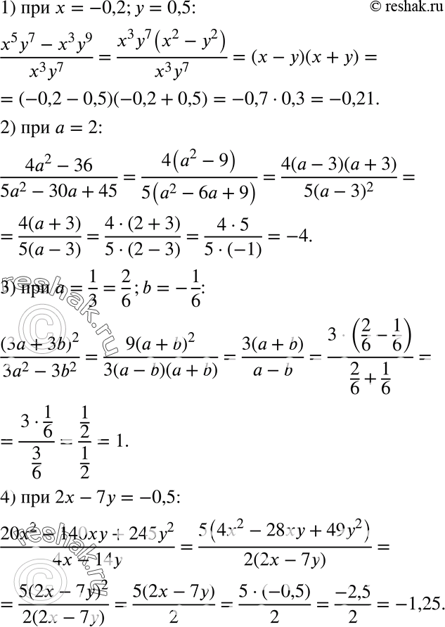  844.   :1) (x5y7-x3y9)/x3y7,  x = -0,2, y = 0,5; 2) (42-36)/(5a2-30a+45),   =...