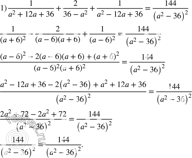  856.  :1) 1/(a2+12+36) + 2/(36-a2) + 1/(a2-12a+36) = 144/(a2-36)2;2) a2/((a-b)(a-c)) + b2/((b-a)(b-c)) + c2/((c-a)(c-b)) =...