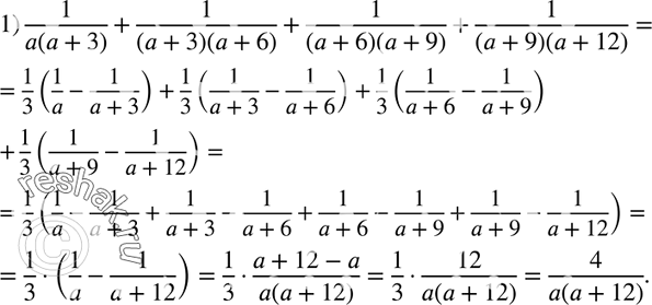  857.  :1/a(a+3) + 1/((a+3)(a+6)) + 1/((a+6)(a+9)) +...